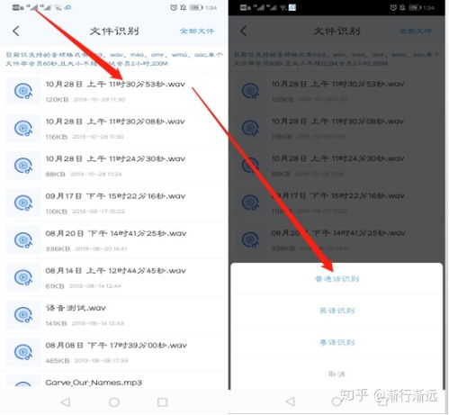手机录音如何转文本(如何把手机里的录音转换成文字)