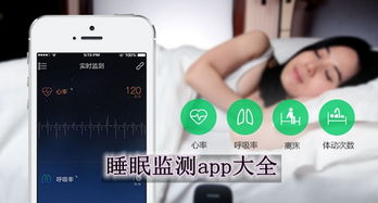 测试睡眠质量的app哪个好 睡眠记录app哪个好