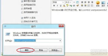 win8怎么取消登陆密码