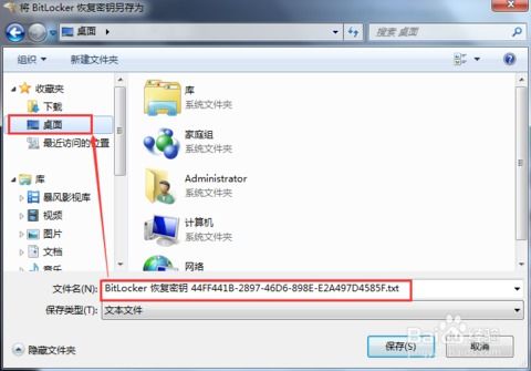 windows7文件夹怎么加密码