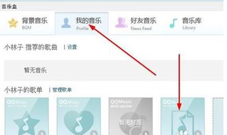怎样设置qq空间背景音乐,如何设置qq空间背景音乐 怎么设置qq空间背景音乐
