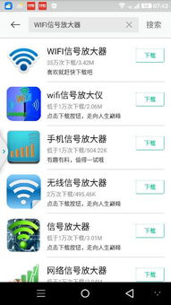 手机连接wifi网速慢的解决办法