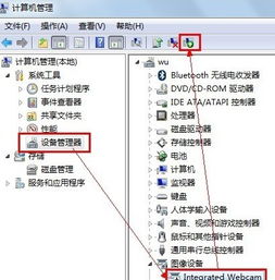 电脑摄像头不能用了是怎么回事