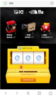 饿了么App使用红包具体操作方法