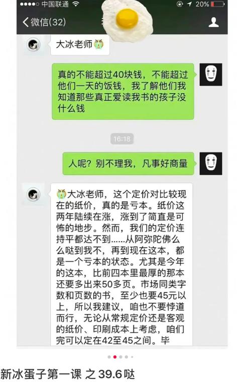 大冰老师的梗是什么意思 大冰是啥网络梗