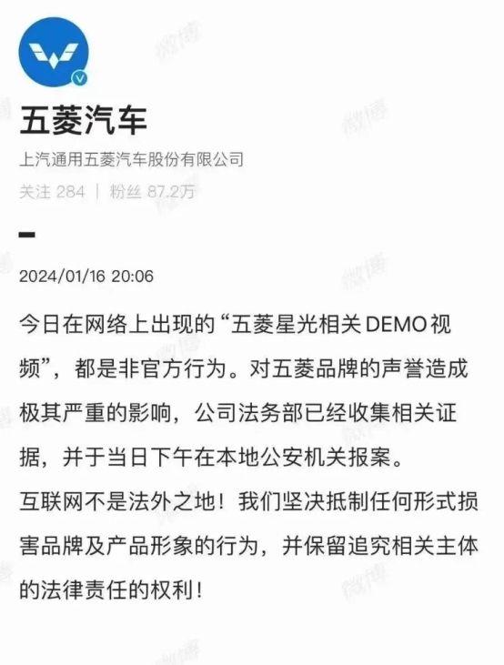 五菱星光DEMO宣传片原视频 五菱星光demo宣传片在哪看