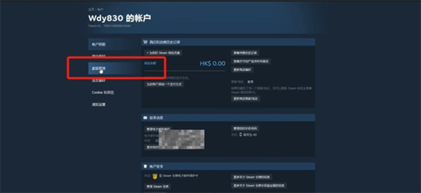 steam家庭怎么添加 家庭添加成员方法