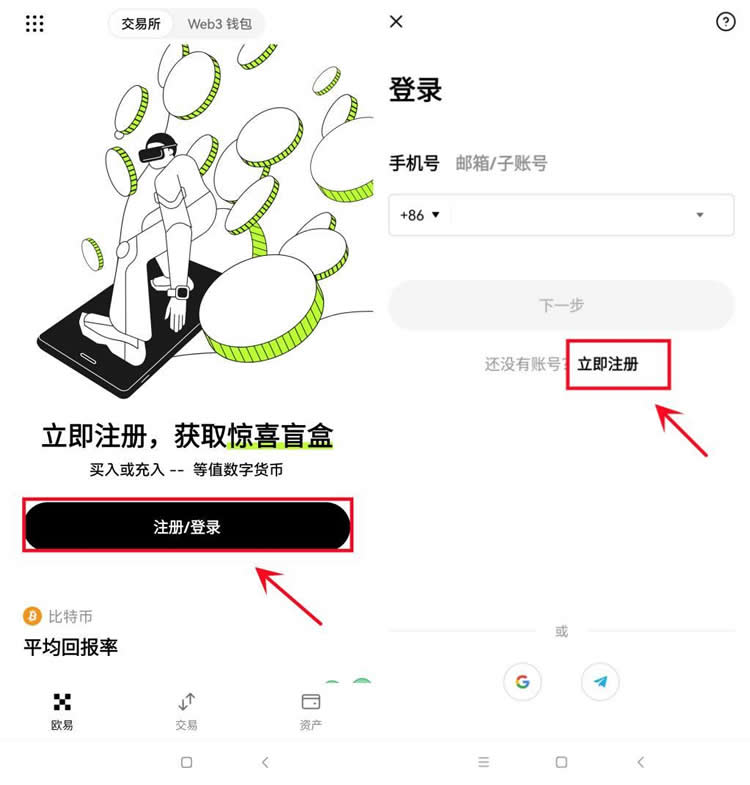 比特币在手机上怎么买？交易所APP购买比特币入门级保姆攻略