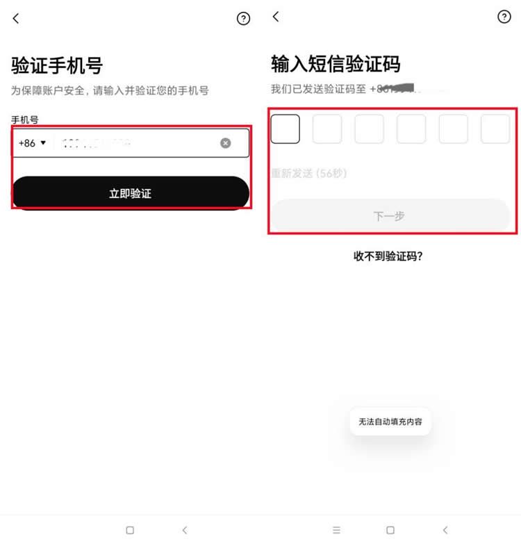 比特币在手机上怎么买？交易所APP购买比特币入门级保姆攻略