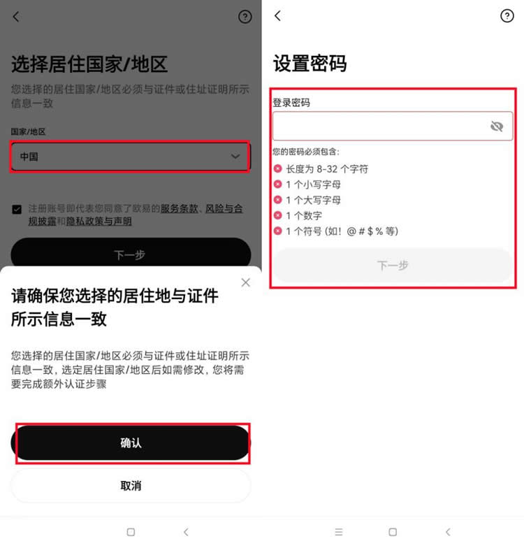 比特币在手机上怎么买？交易所APP购买比特币入门级保姆攻略