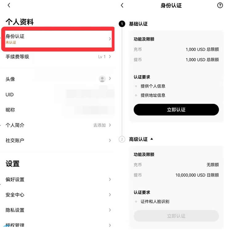 比特币在手机上怎么买？交易所APP购买比特币入门级保姆攻略