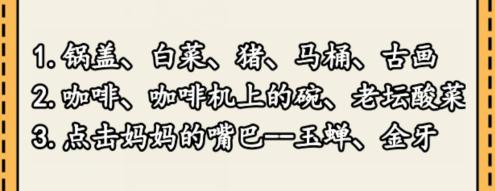 《想不到鸭》入学通知通关攻略