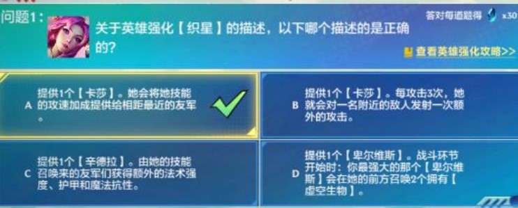 《金铲铲之战》理论特训攻略