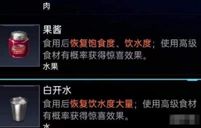 《星球重启》白开水获取攻略