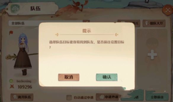 《森之国度》组队方法介绍一览