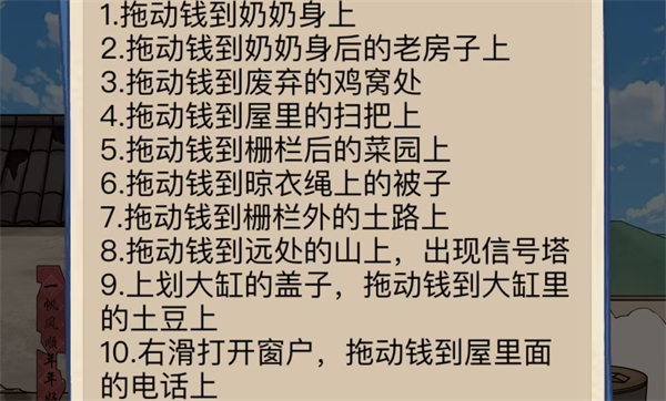 《沙雕出击》看望老人通关攻略