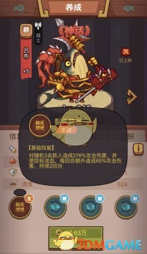 《咸鱼之王》俱乐部马岱通关攻略一览