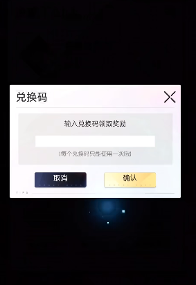 《奇点时代》兑换码2023