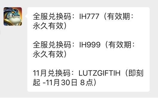 《放置奇兵》兑换码2023年11月最新