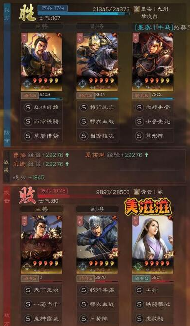 《三国志战略版》T0乐渊骑阵容搭配