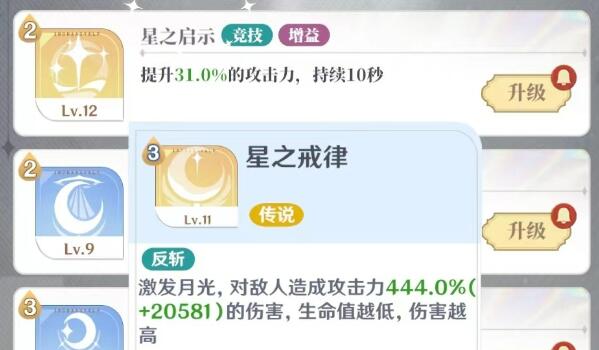 《龙与世界的尽头》影卫技能搭配