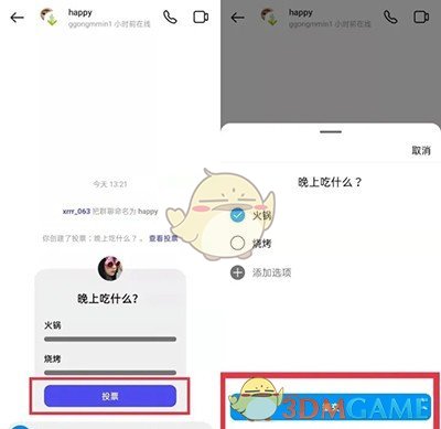 《instagram》创建投票方法