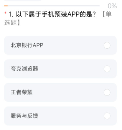 miui14答题测试全部答案