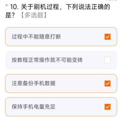 miui14答题测试全部答案