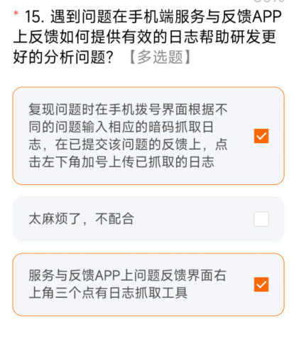 miui14答题测试全部答案