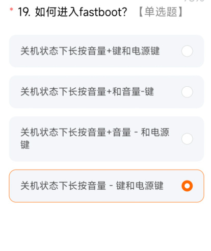 miui14答题测试全部答案