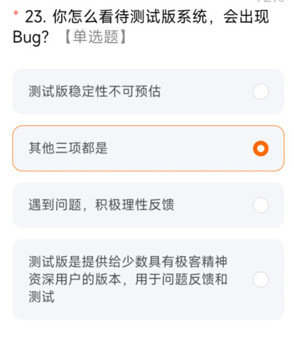 miui14答题测试全部答案