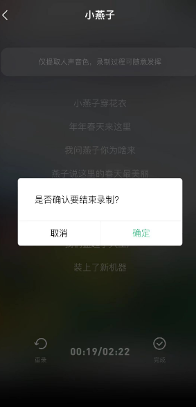 《QQ音乐》AI帮你唱设置方法