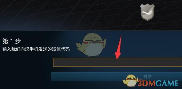 《steam》换绑手机令牌教程