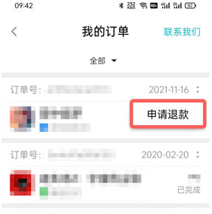 《TapTap》游戏退款方法