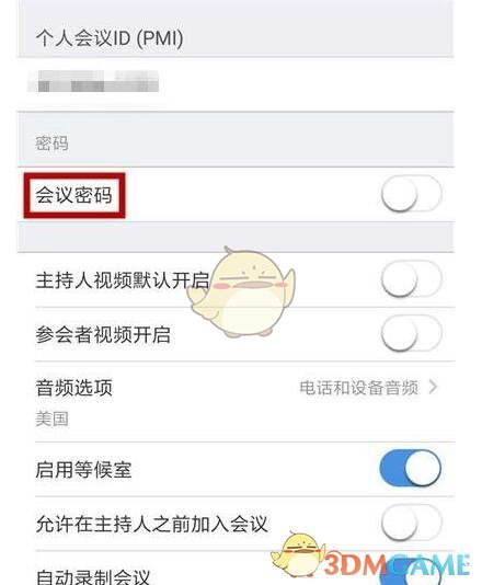 《zoom》取消会议密码方法
