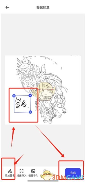 《夸克扫描王》添加签名到word方法