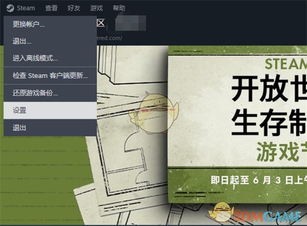 《steam》精简收藏好友区设置方法