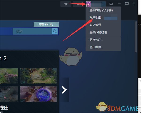 《steam》许可和产品序列号查看方法