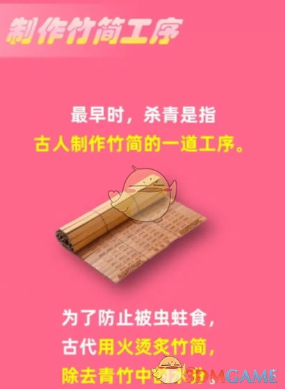 拍电影时常用杀青来表示拍摄完成，杀青最早指什么