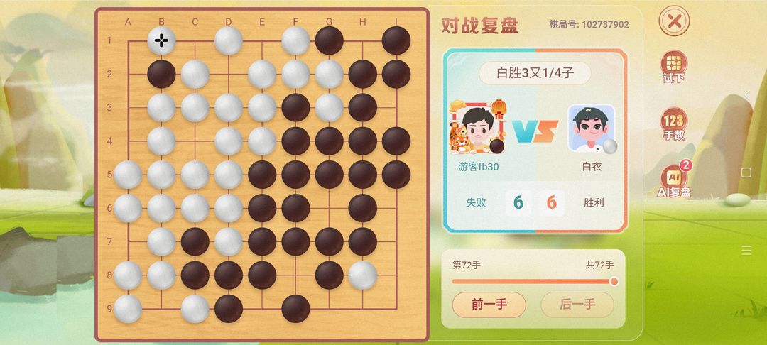 《江南百景图》桃花村围棋必胜攻略