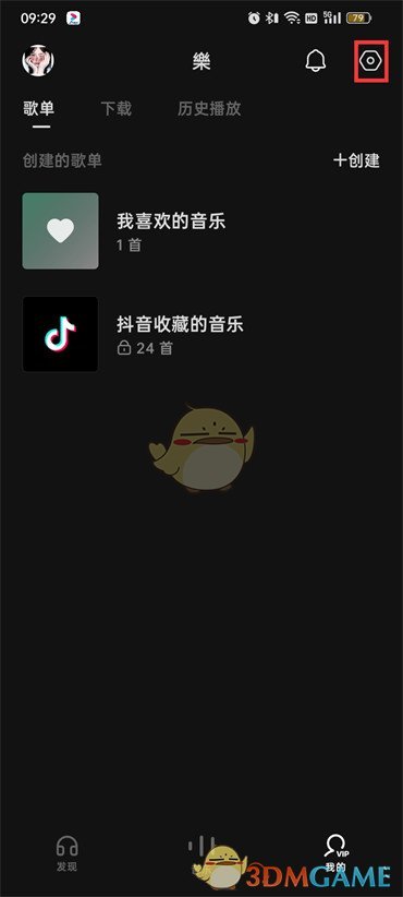 《汽水音乐》名字修改方法