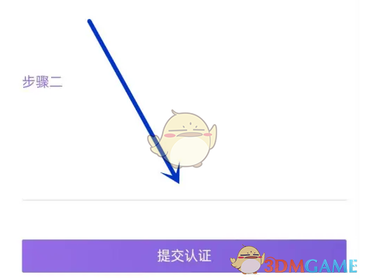 《爱发电》实名认证方法