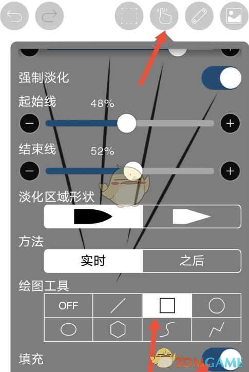 《爱笔思画x》填充图形颜色教程