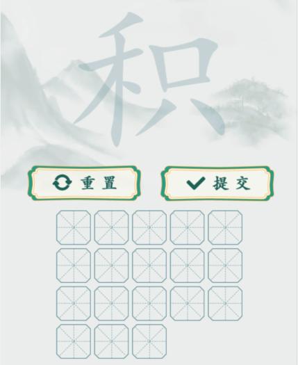 《疯狂梗传》积找出18个字通关攻略