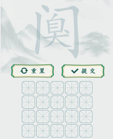 《疯狂梗传》门臭阒找出20个字通关攻略