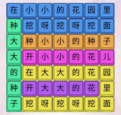 《离谱的汉字》花园种花通关攻略