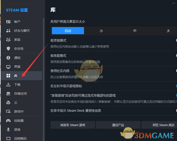 《steam》低性能模式设置方法