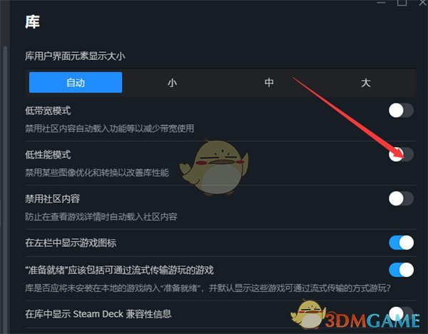 《steam》低性能模式设置方法