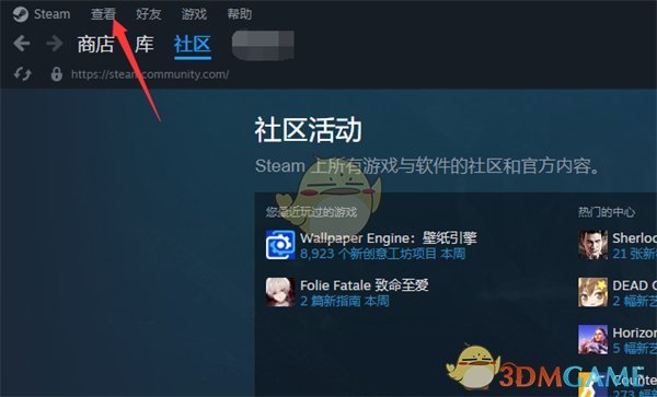 《steam》小模式设置方法