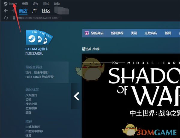 《steam》游戏时禁止下载更新设置方法